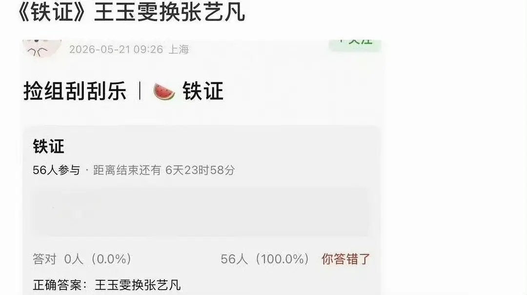 王玉雯咋回事？已经被四部剧换角了，已经接不到戏了吗？