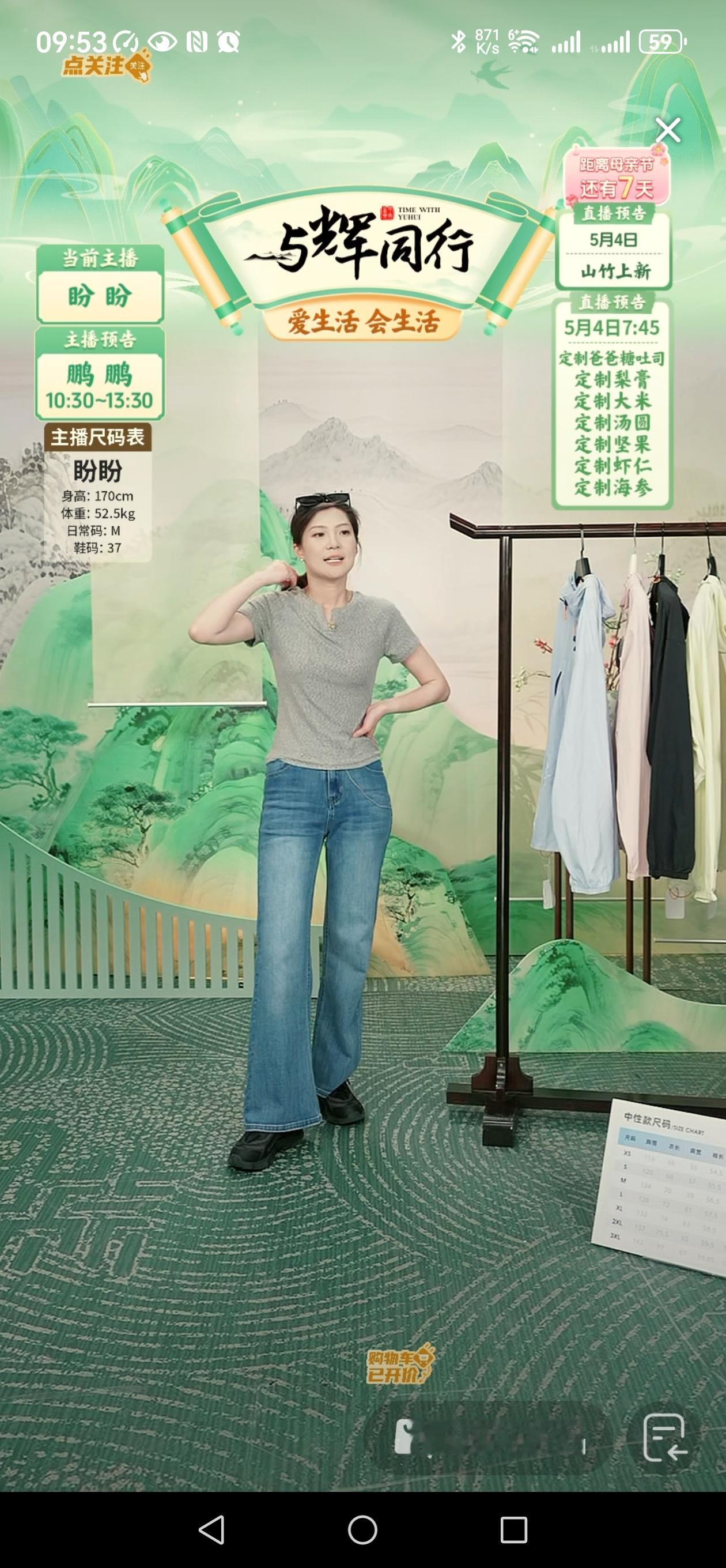 董宇辉又创造了电商运营的新模式，今日发布的与辉同行工作汇报第1期，让消费者和电商