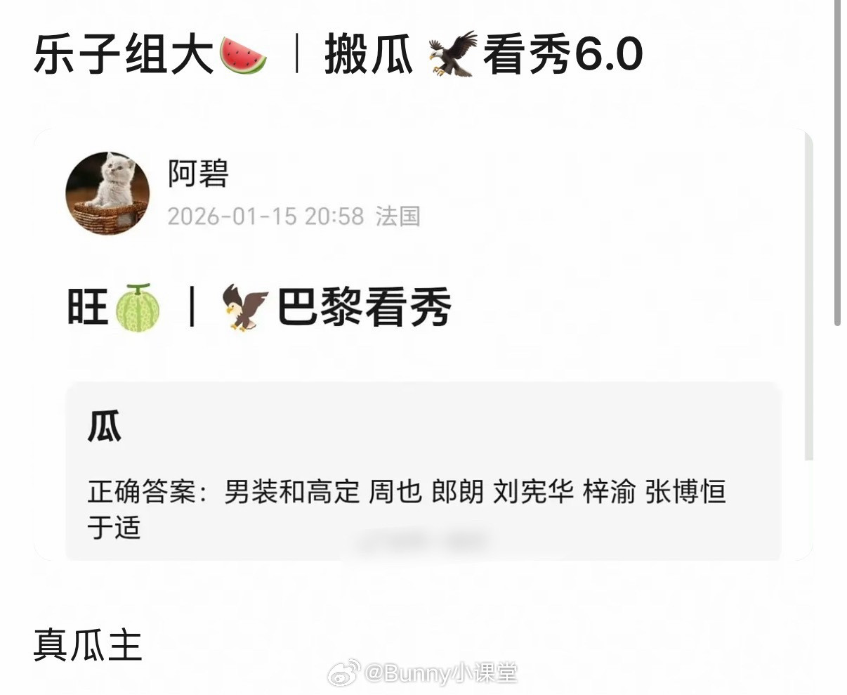 瓜主爆料梓渝即将出席巴黎时装周Dior大秀！近期田栩宁首次参加高奢活动，现在梓渝