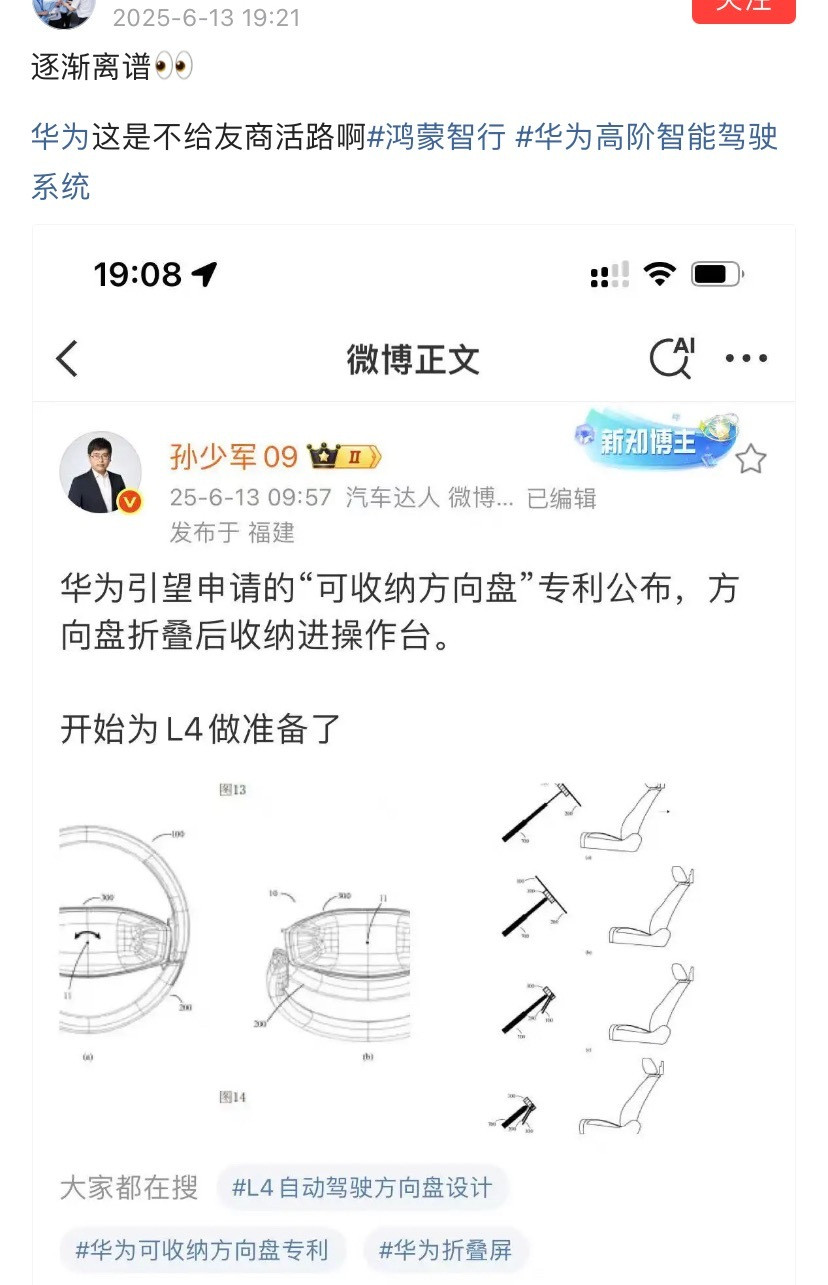华为又不给友商活路了😅​​​
