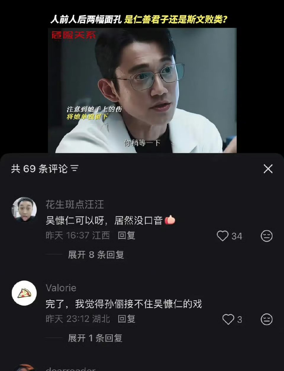 不是，当别人没看过这剧的预告吗？台湾腔就是很重啊