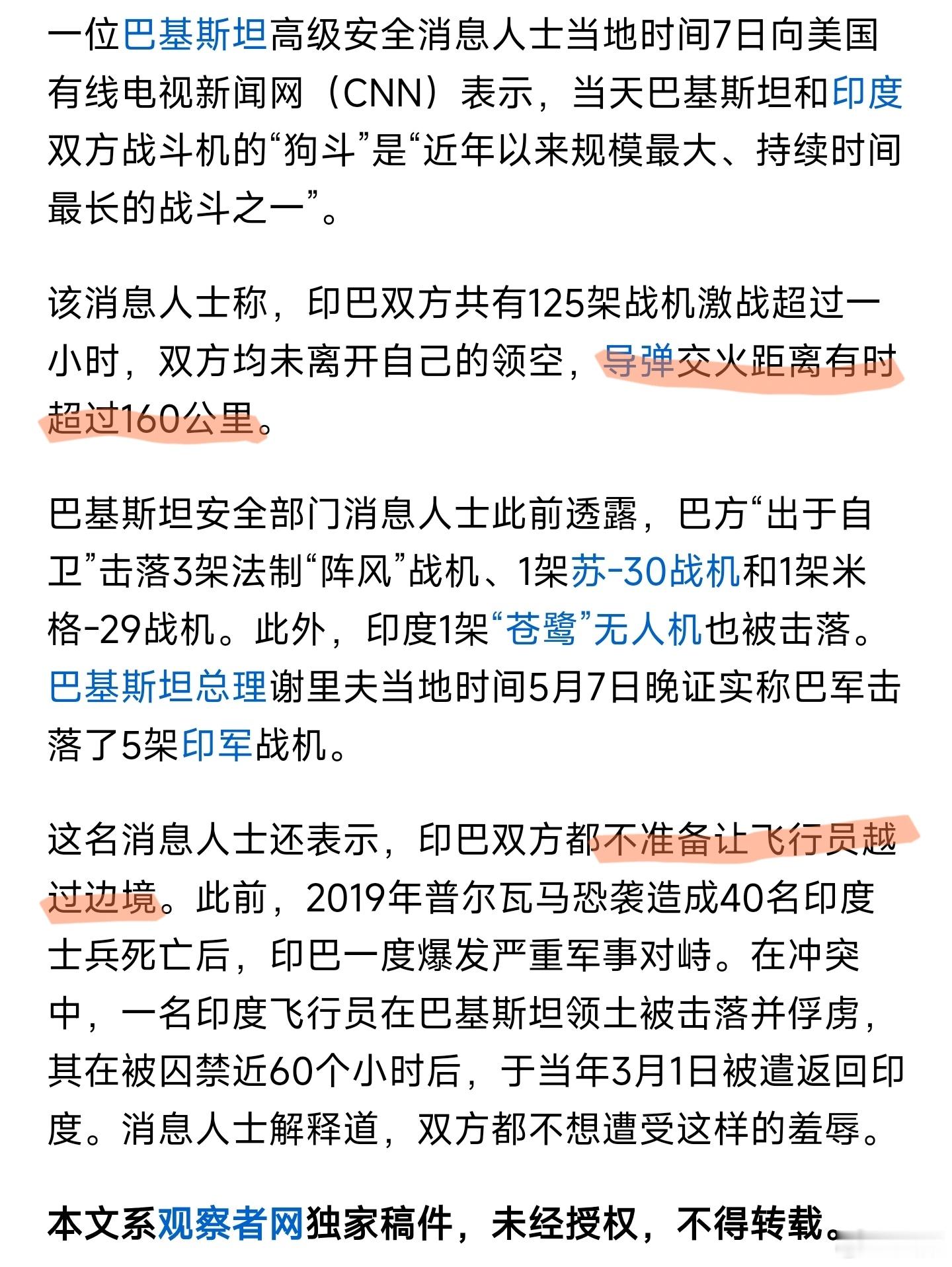 仔细看看红字区，世道变了啊兄弟们，这种对等战争现在连近身格斗的机会都没有了。超视