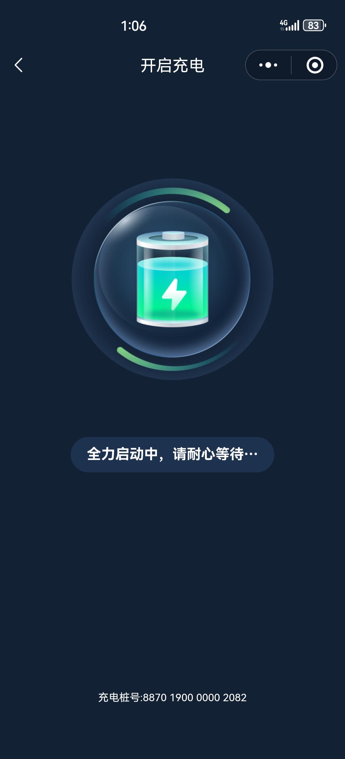 爱车7X的凌晨充电体验分享。