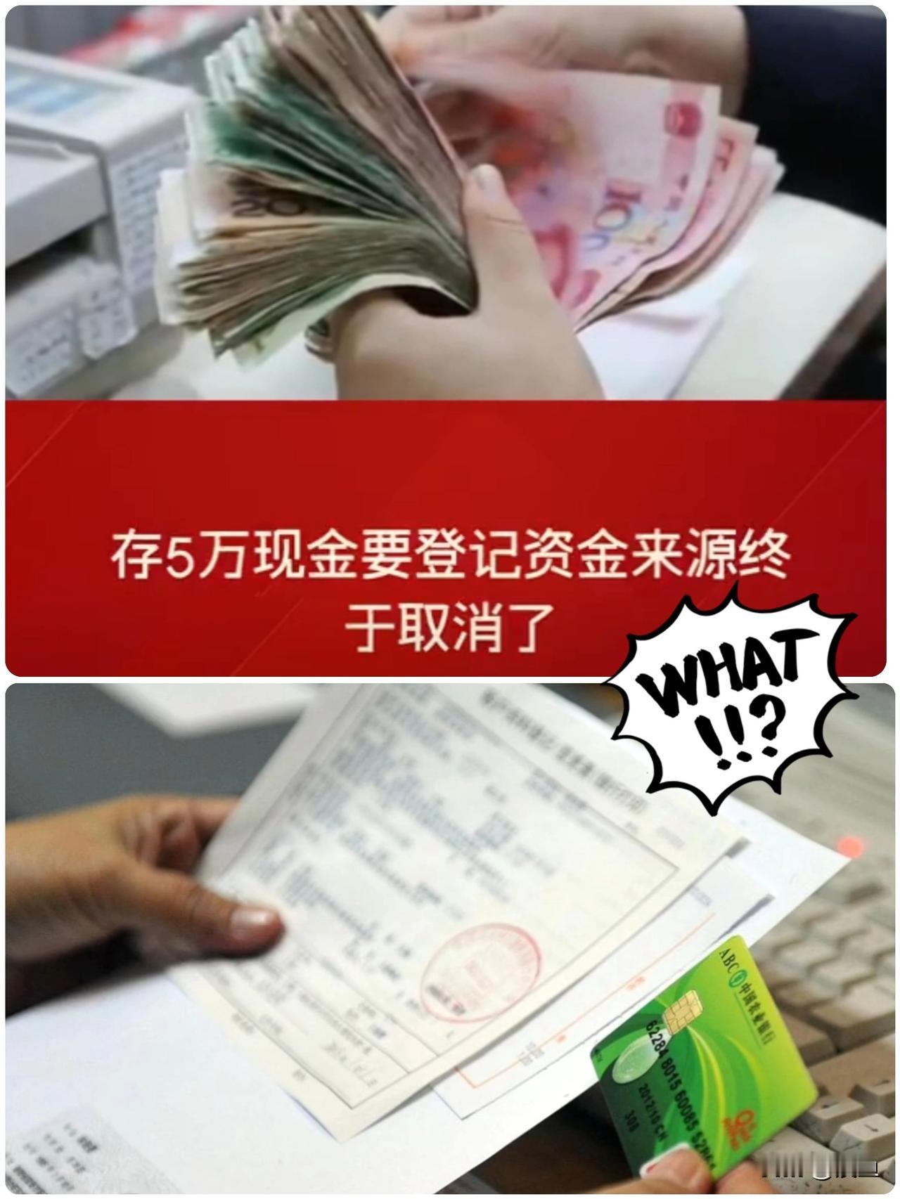 2026年那个现金新规，看了半天。2026年1月1日起央行与金融监管总局、证