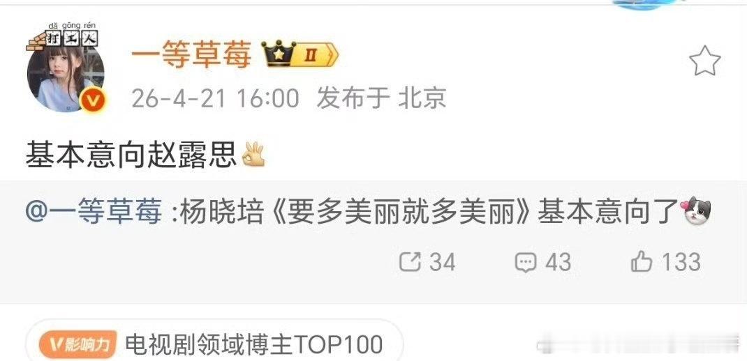 赵露思接下来的两个饼，先拍现代剧《要多美丽就多美丽》，另外古装《我不成仙》也要拍