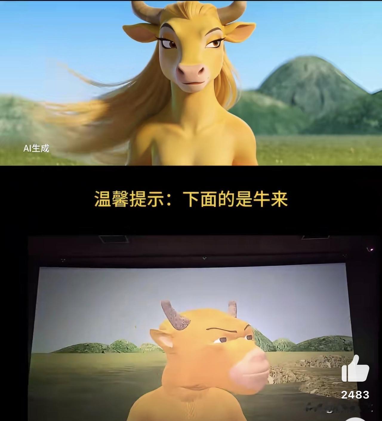 《牛来》会被紧急下架。第1、龙标是没了门槛吗？它是怎么得到电影发行许可的？还能