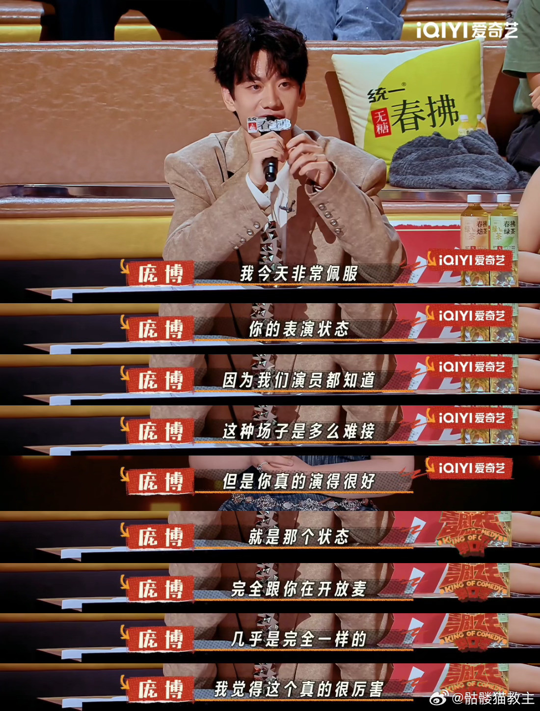 漆漆说难怪有那么多人爱庞博喜剧之王单口季喜剧之王单口季2每次庞博开口都能把场子