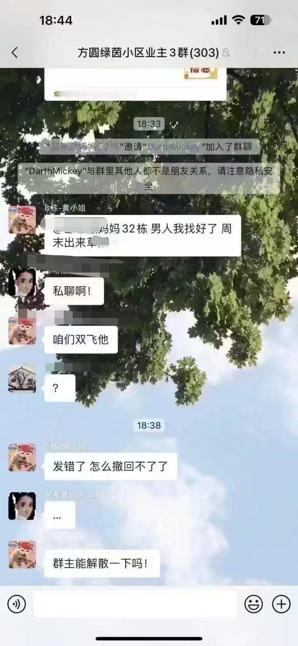 秦岭笑谈方圆绿茵小区的业主也太会玩了发错了撤不回来了，周末都想双飞游