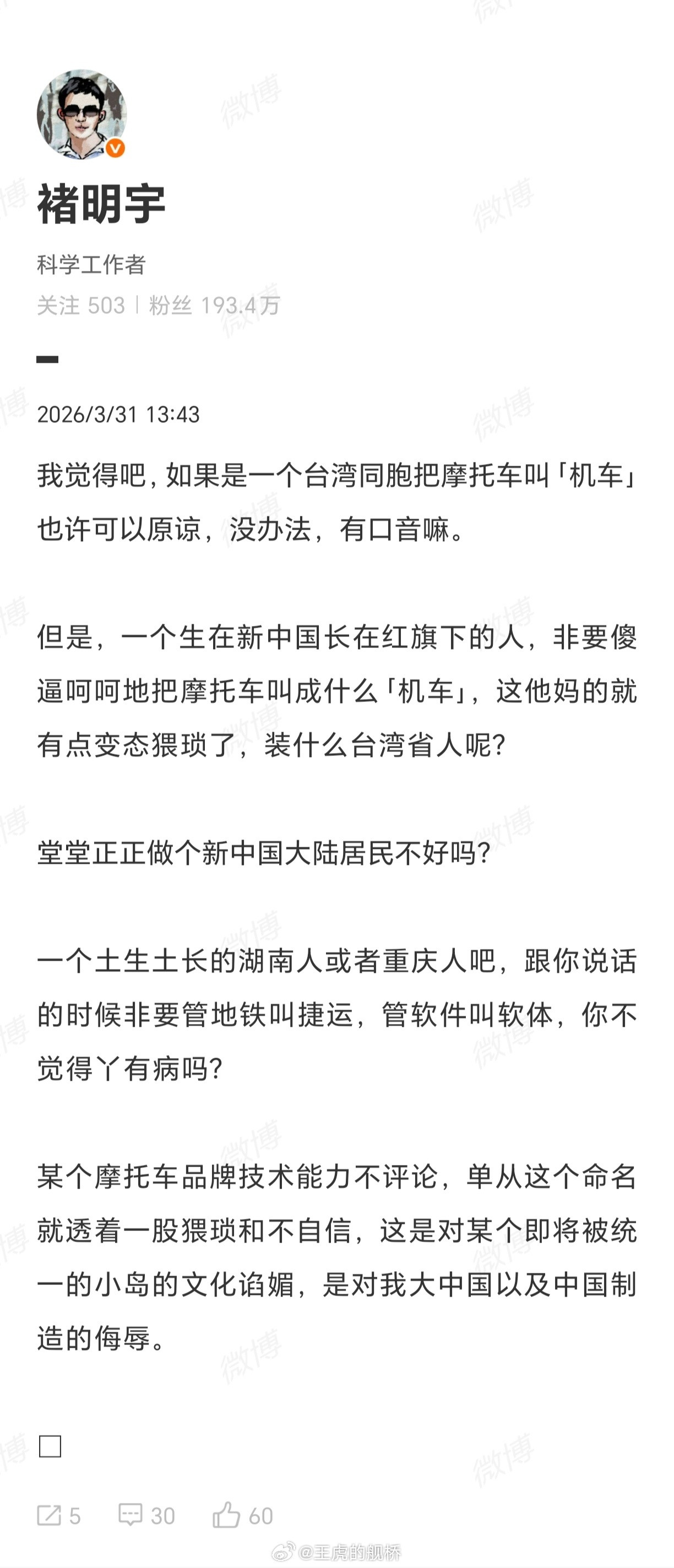 现在你们是不是稍微理解一点什么叫“爱国主义是流氓最后的庇护所”了？有些流氓自己一