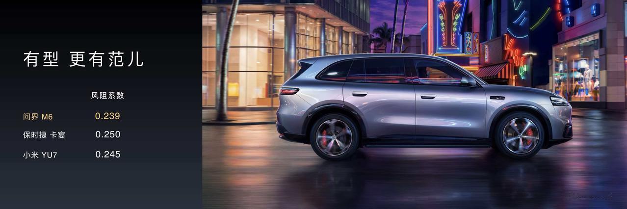 问界M6定位新锐智慧SUV，车身尺寸4960×1985×1736mm，轴距295