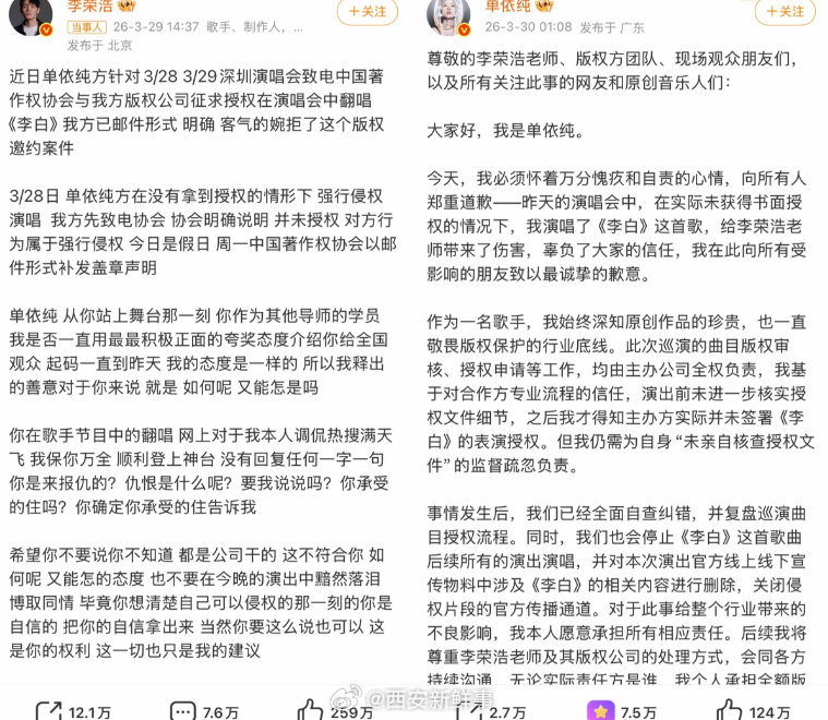 【浙江宣传：李白之争不能又能怎】浙江宣传评李荣浩单依纯李白争议这两天，演艺圈又起
