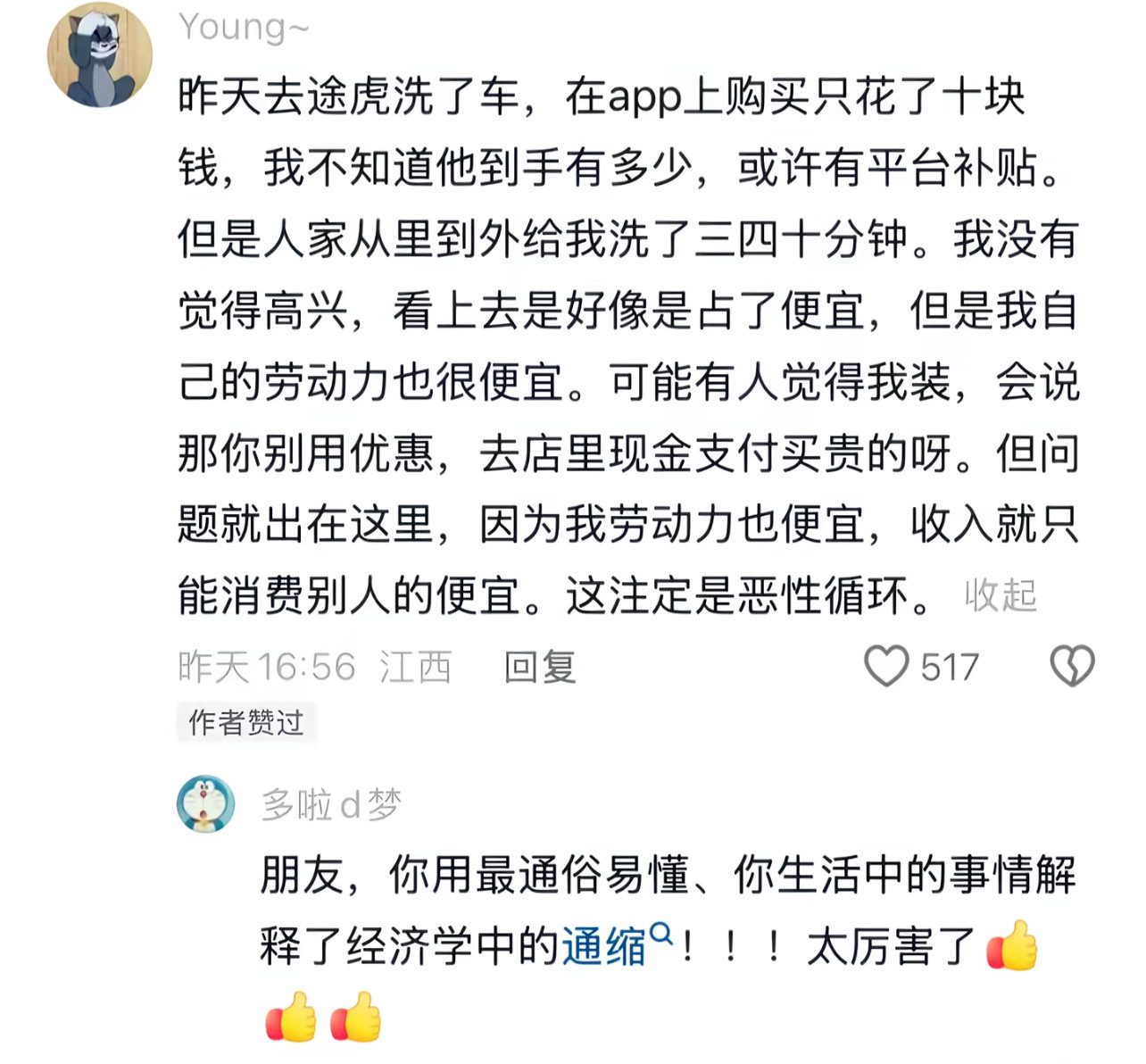 通缩最明白的解释