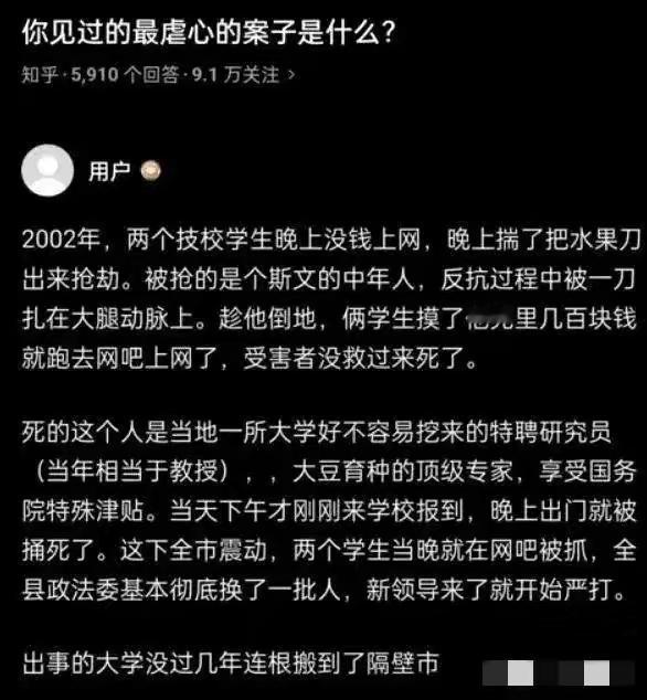 蝴蝶效应。这是真的发生的事儿。两个混小子的杀害教授之举，让大学搬离了这座城市，制