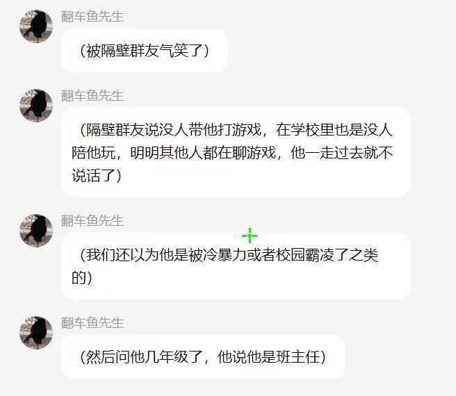 被孤立了呜呜