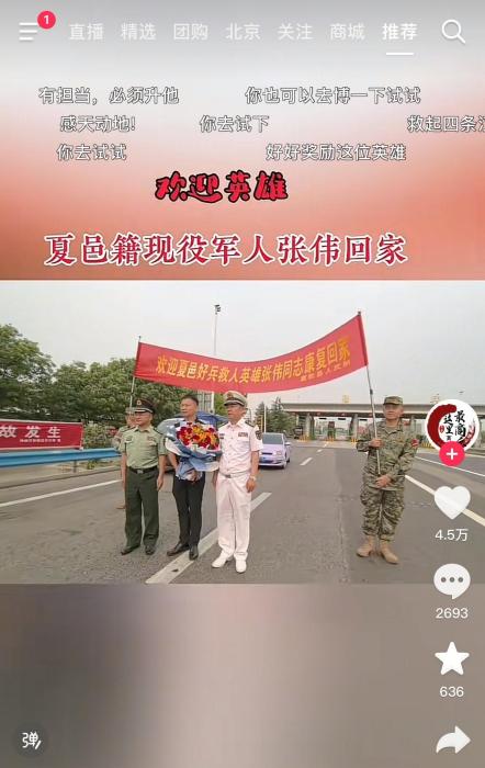 张伟救人，迅速传遍全国。这次事件之所以引起如此广泛的关注，并非仅仅因为这