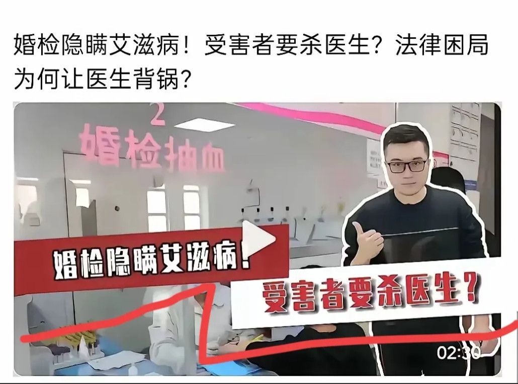 婚检医生手都在发抖！化验单上女方艾滋呈阳性，可按规定，他必须对新郎说“一切正常”