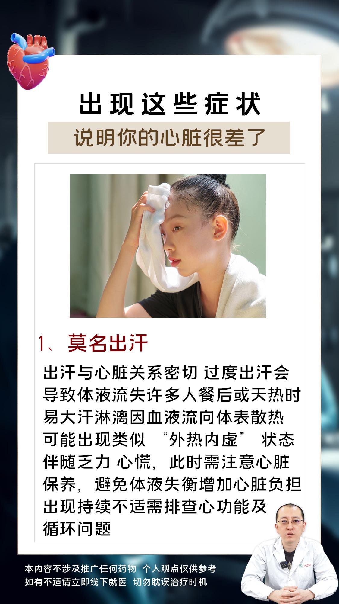 出现这些症状，说明你的心脏很差了。