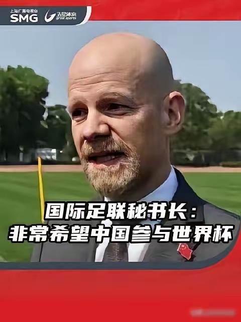 万万想不到！国际足联主席因凡蒂诺尴尬了！不是因为排名82的库拉索1:7惨败德