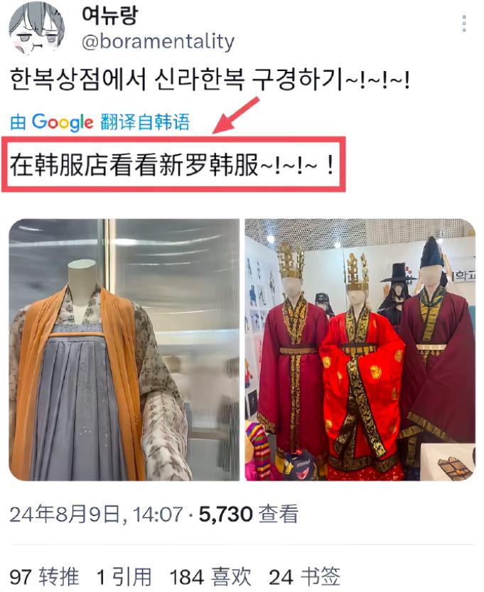 韩国人这次偷文化，偷出了新高度，也丢尽了脸。某韩国知名服饰品牌，推出所谓"新