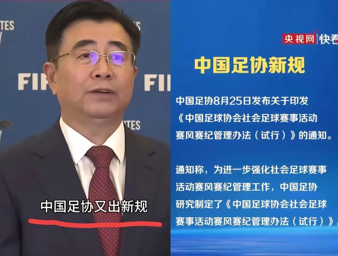 江苏足协收到文件后拒绝照办，江苏文旅厅收到文件后表示只听国家文旅局的，不听江苏足