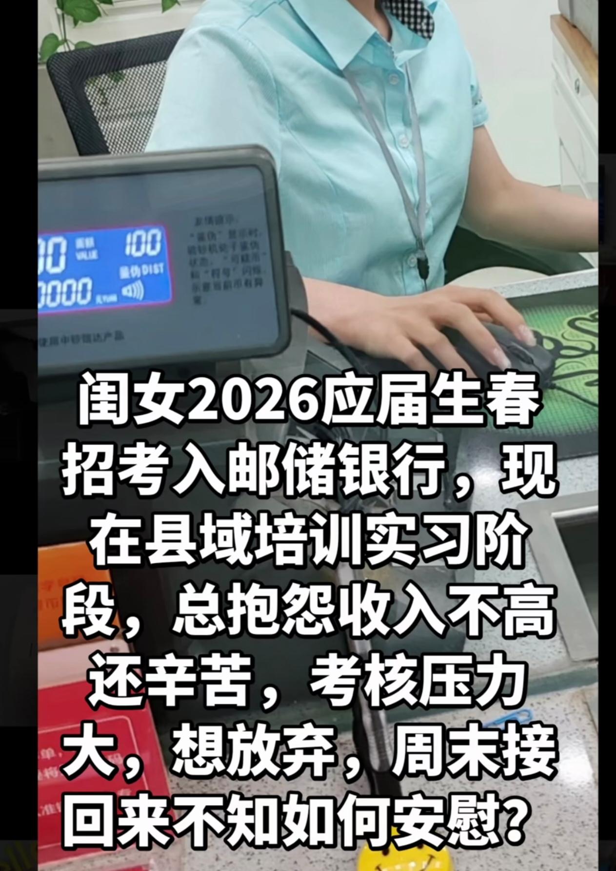 大学毕业校招进入银行上班的，到底怎么样？来听听大家怎么说的：1、应该还行吧