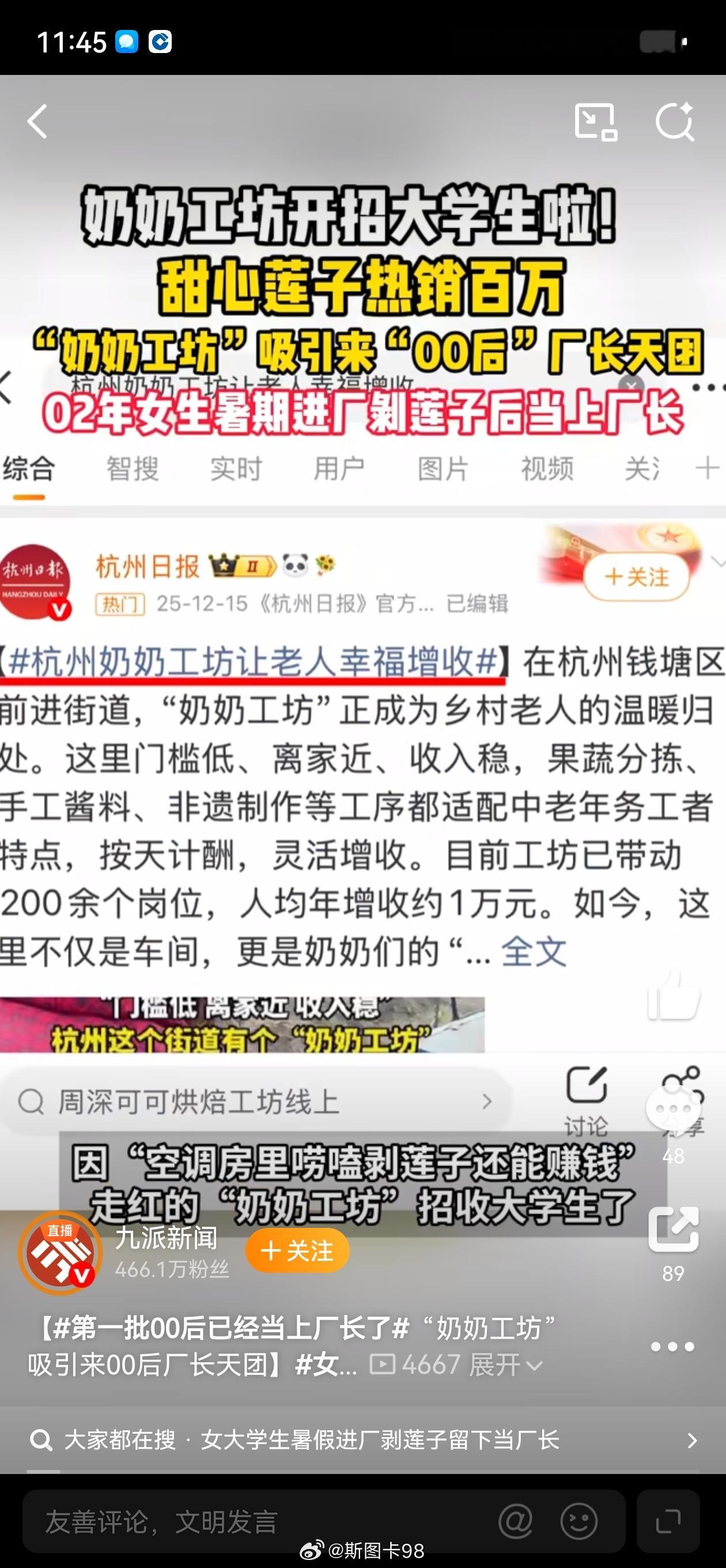 如今现代农业早已告别传统劳作模式，乘着乡村振兴的东风，成为充满潜力的新赛道。大学