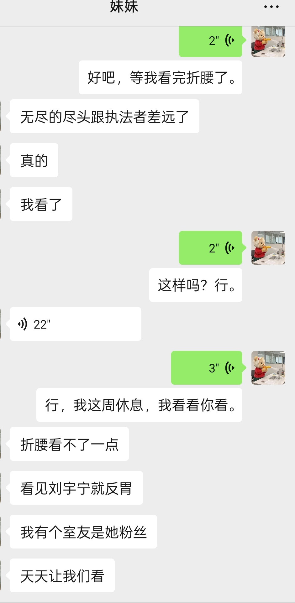完了，安利不出去[捂脸哭]后天看执法者[并不简单]​​​