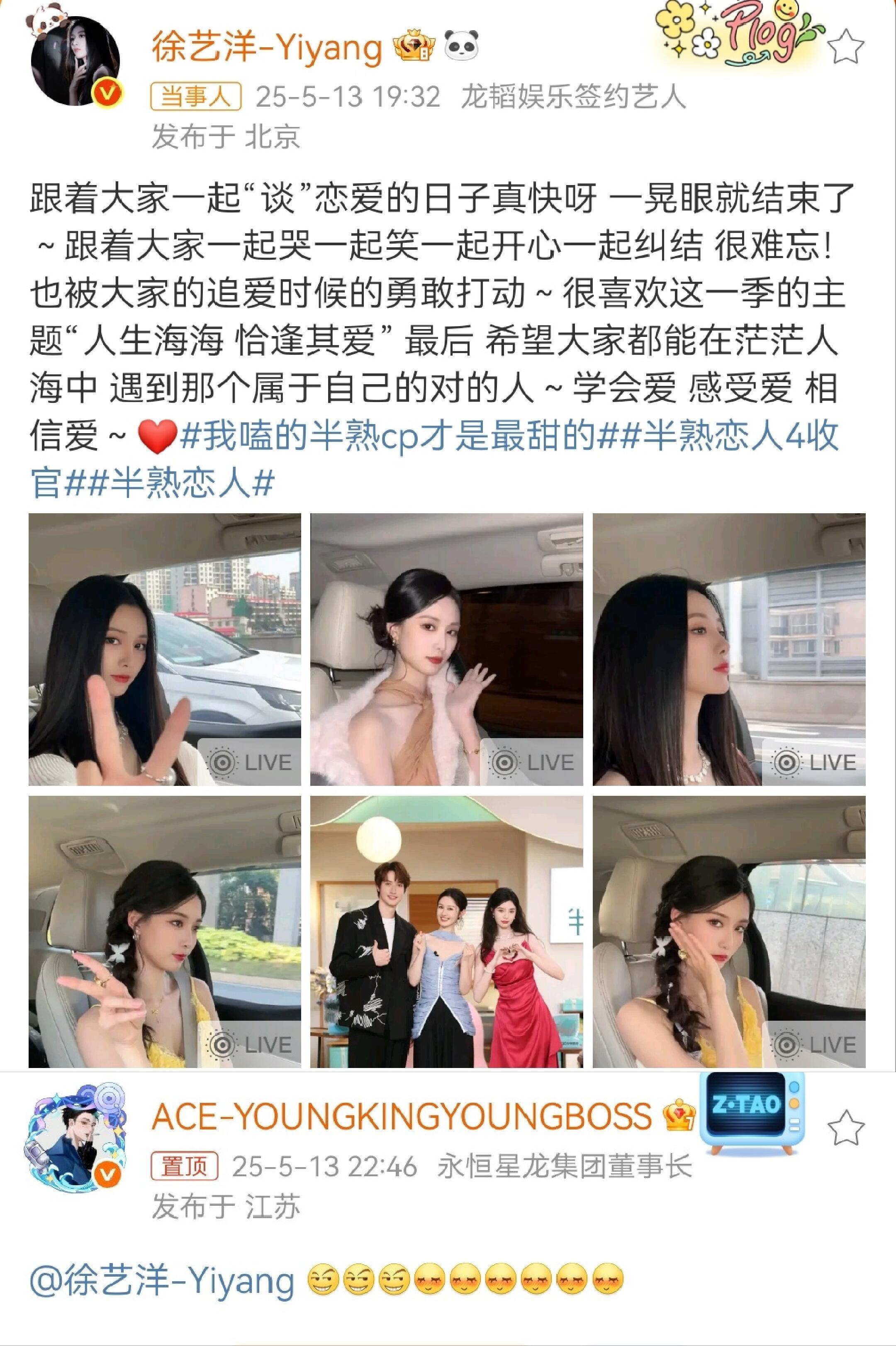黄子韬给徐艺洋发了一堆表情黄子韬回应徐艺洋没吃过爱情的苦又暗爽哥[doge][d
