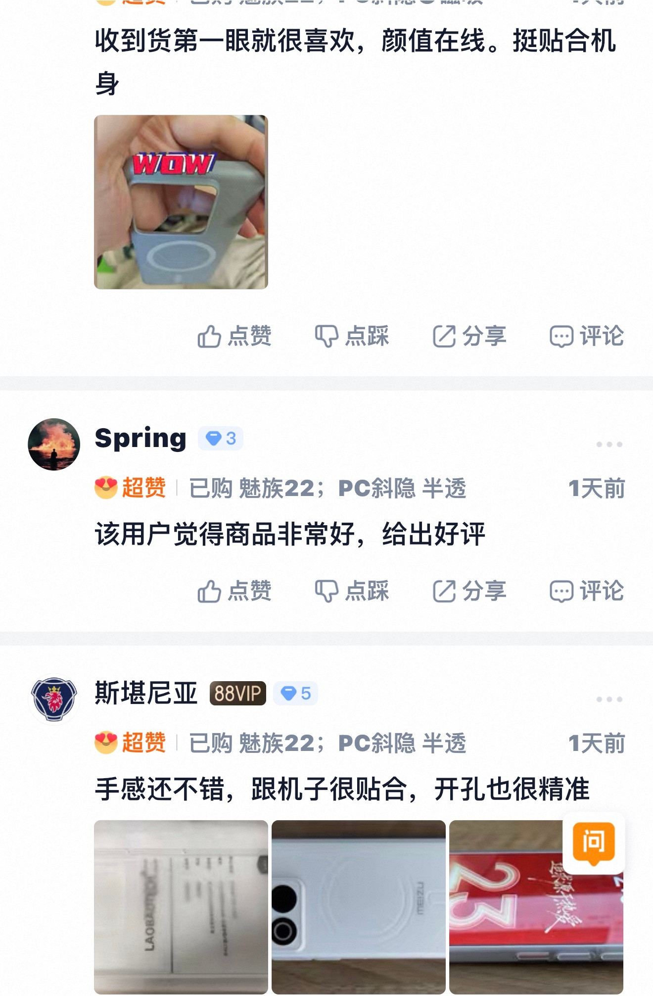 魅族22轻薄PC斜隐包裹贴合挺趁手，整体无喷油处理，表面干爽不油腻，也不