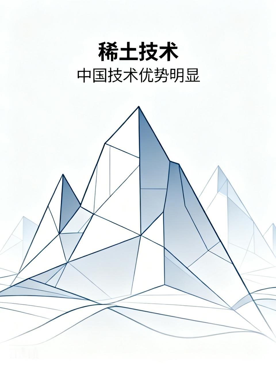 越南跟风印尼逼中国转让稀土技术这想法有点天真了。中国在稀土分离和精炼能力上占全
