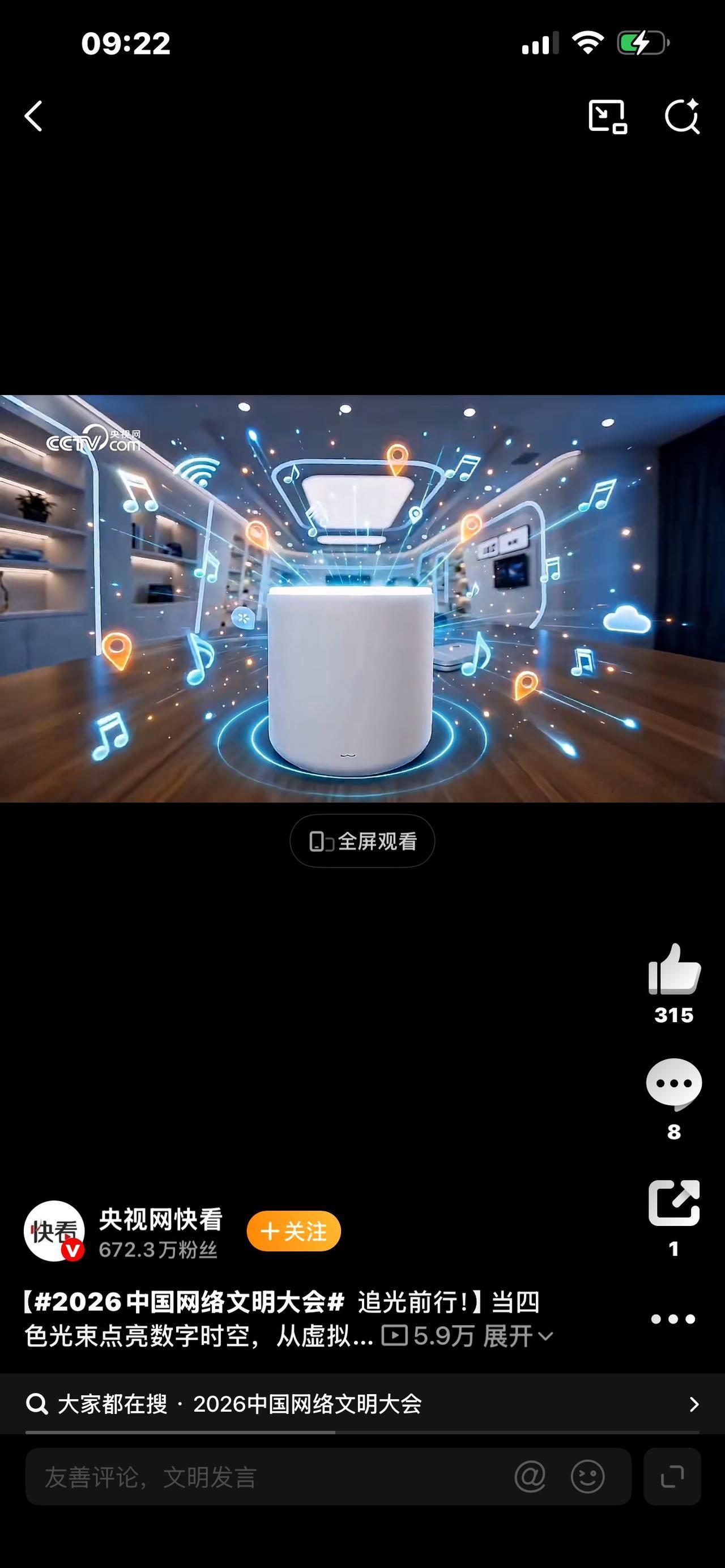 以德润网：让网络多一点温度，少一点戾气你有没有发现，现在上网越来越累？一句话