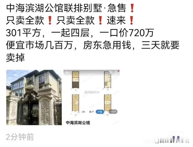 合肥最近不少真正的豪宅在出售了，大别野那种。前有棠溪人家最大的独栋，现在又有这