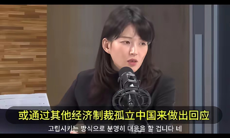韩国女学者呼吁，韩国要狠点，追随高市早苗的步伐孤立中国！