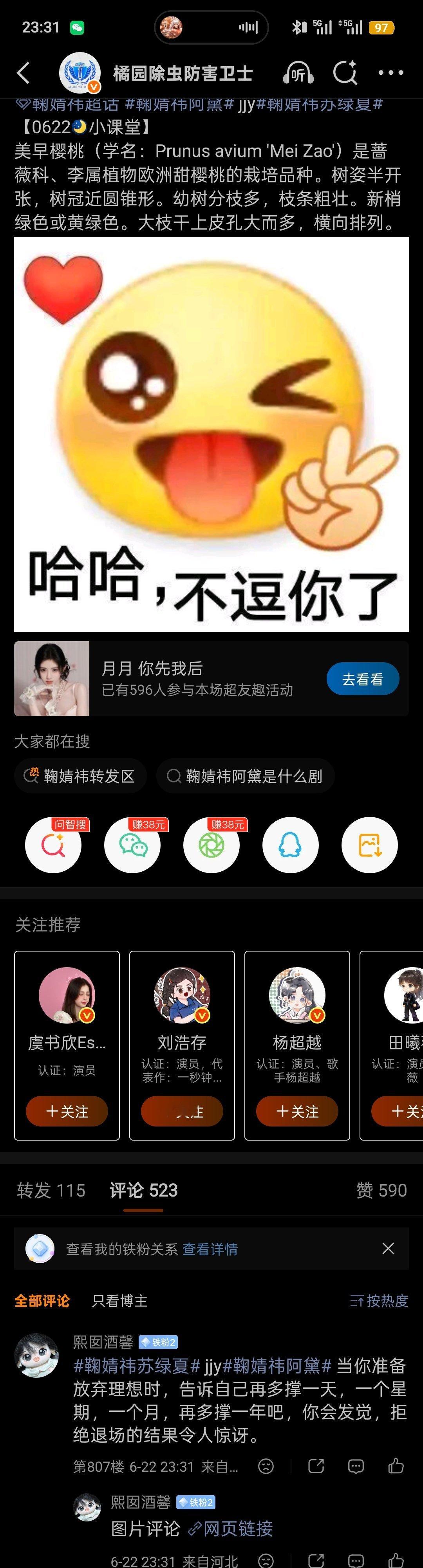 6.22反黑2