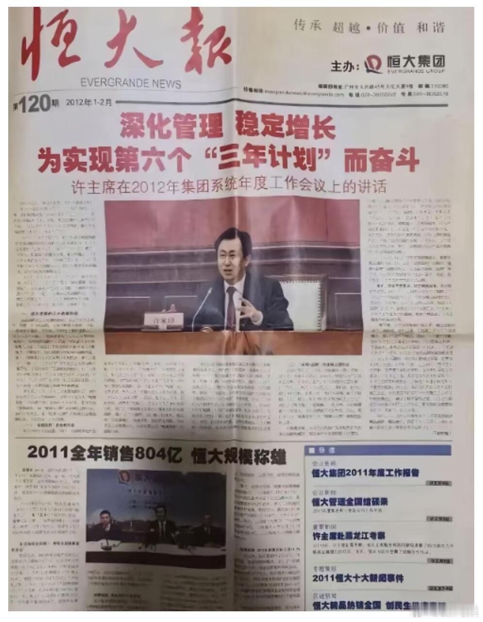 许家印的官瘾好大2026年8月20日上午，许家印被判处无期徒刑。许家印懂得利用宣