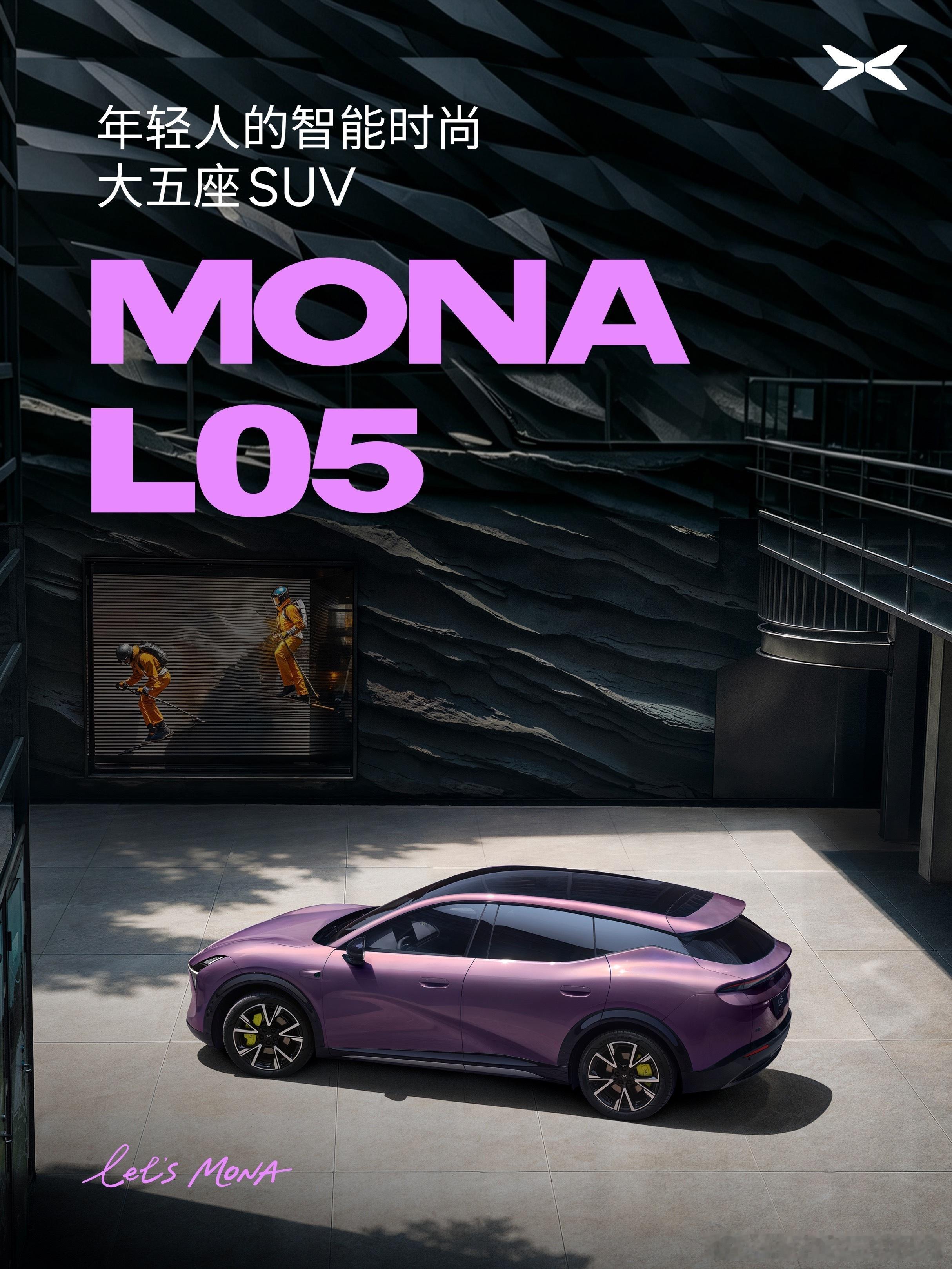 10月15日晚，小鹏MONAL05将正式开启预售，定位年轻人的第一台大五座SUV。聊车久了会发现一个