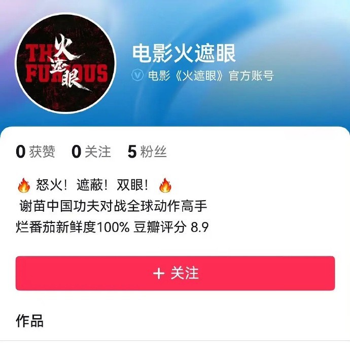 电影《给阿嬷的情书》的对手《火遮眼》来了。