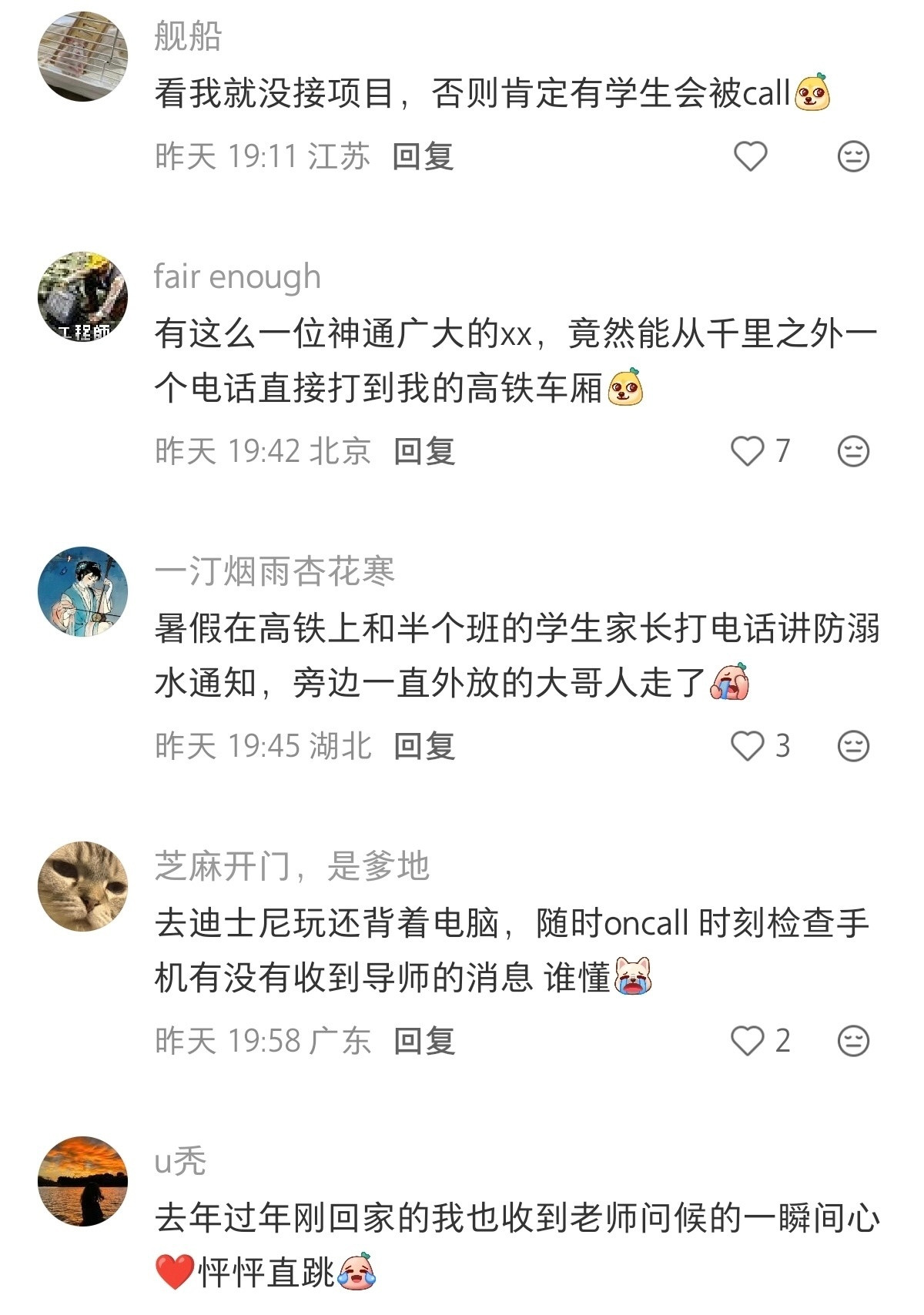 回导师的一句话让春运期间高铁瞬间安静