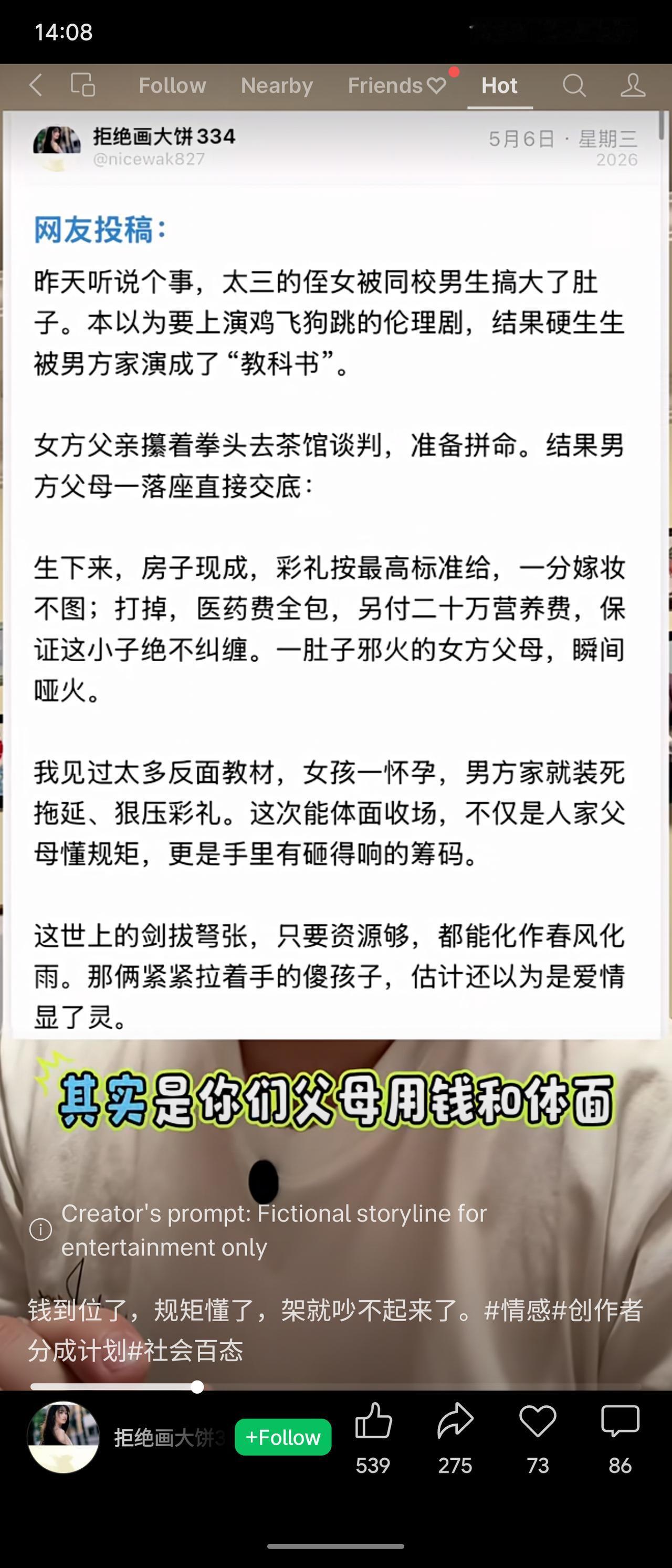 有网友投稿：一女生被同校男生致孕，本以为要引发冲突。谈判桌上，男方父母给出两个方