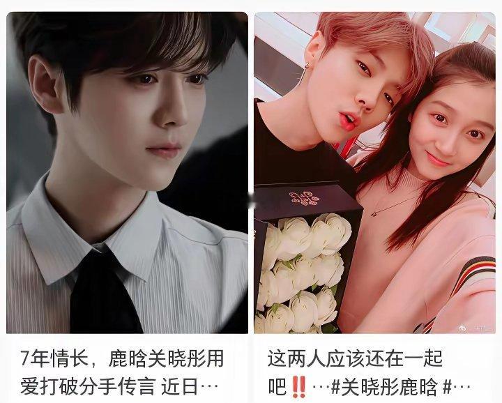 我有预感鹿晗关晓彤被分手传闻包围后，用专注事业这招就能逆风翻盘因为从今年4月生日