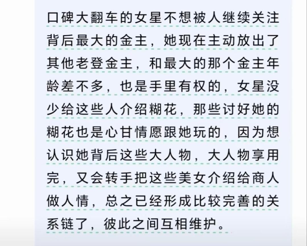 江苏文投白鹿之前我还奇怪白鹿之前经常营销自己是大专生没资源没背景但是一出道