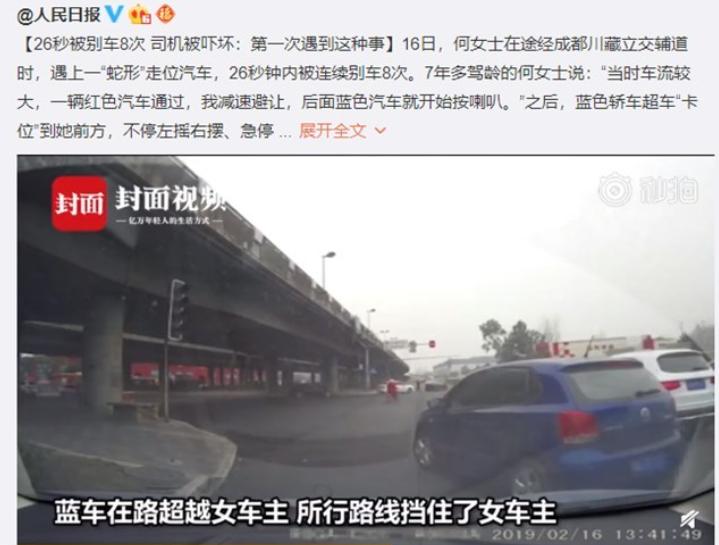 53秒8次别车，最让人后背发凉的不是路怒，而是认定一再打滑。53秒，8次急刹别停