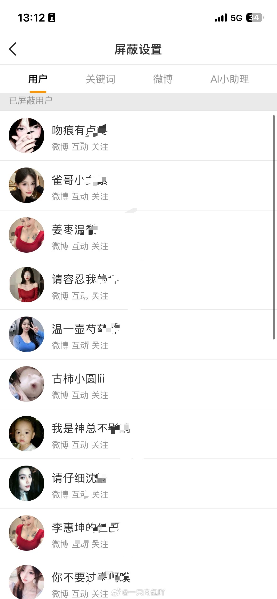 真烦啊，只要浏览量稍微高点的博文，评论就一定会涌入大量僵尸号，你点进去她主页全是