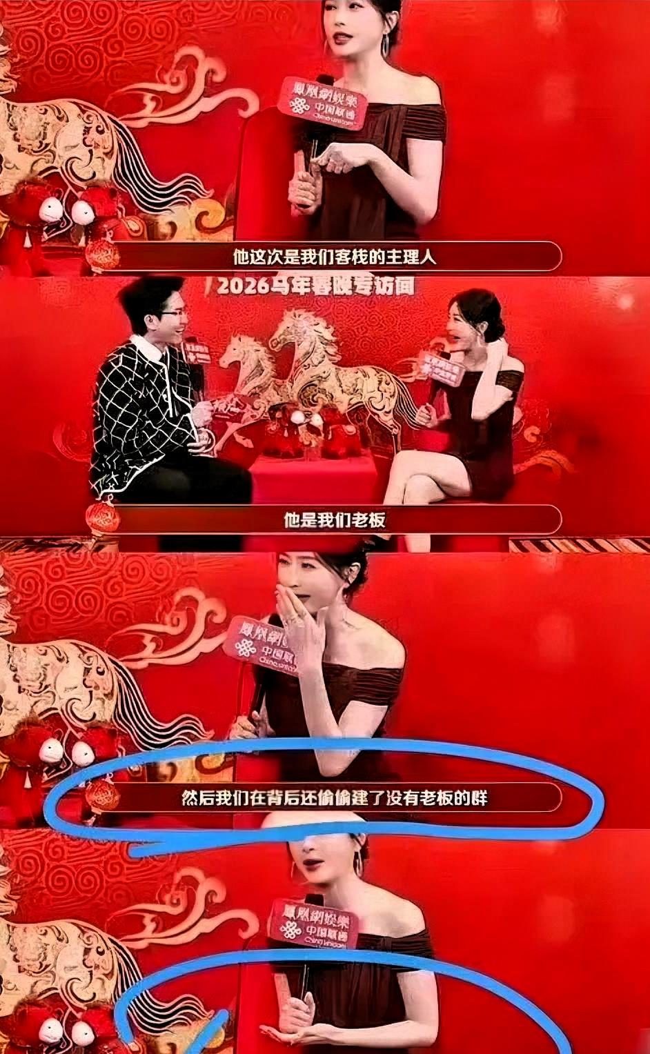 女主持人丛林Zoe说，沈月那句话被多加了一个“个”字。原话是“你只是王鹤棣”