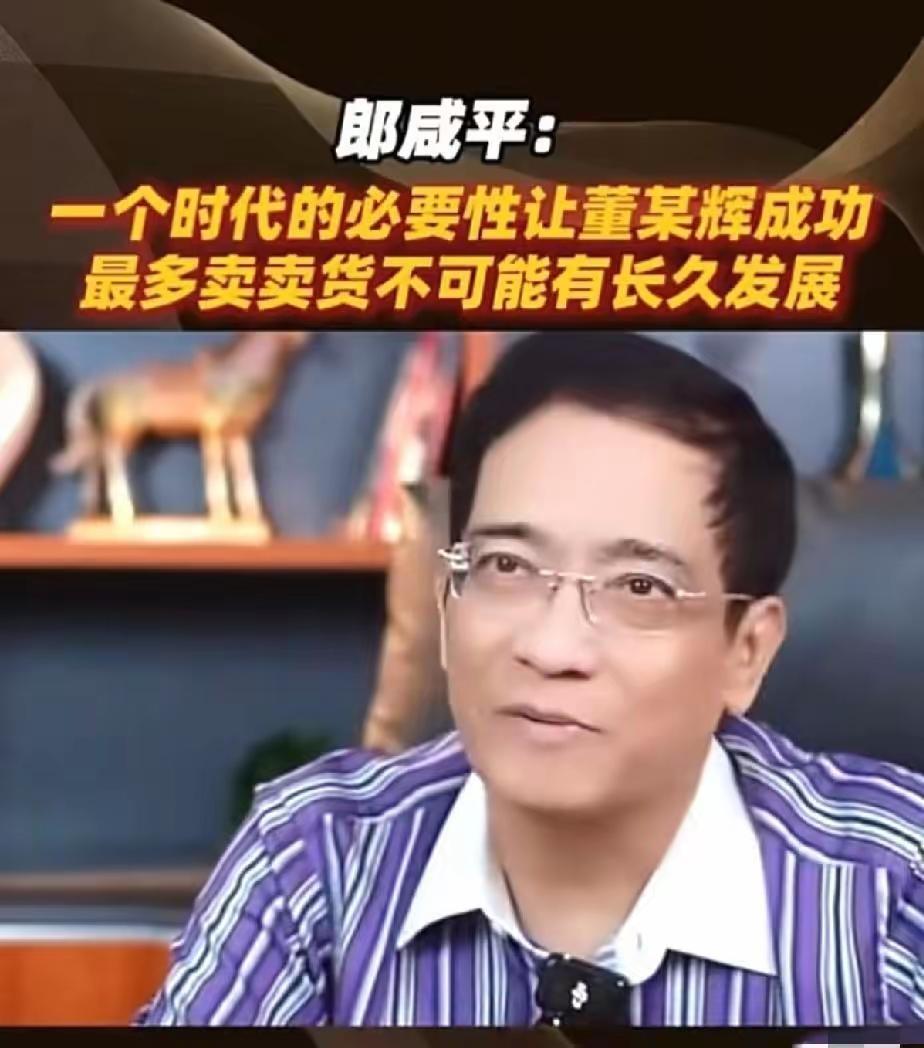 【都是大仙】郎咸平曾经评价董宇辉被挖出来小孙当年讽刺董宇辉的视频也被挖出，不