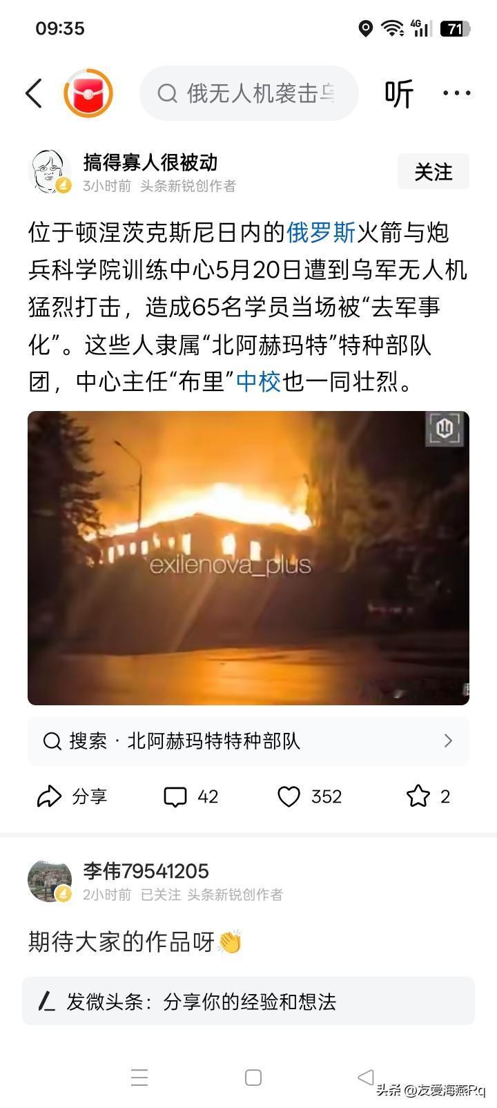 泽连斯基不用请示了？以前乌克兰军队对俄罗斯境内、特别是纵深地区进行打击，大概乌
