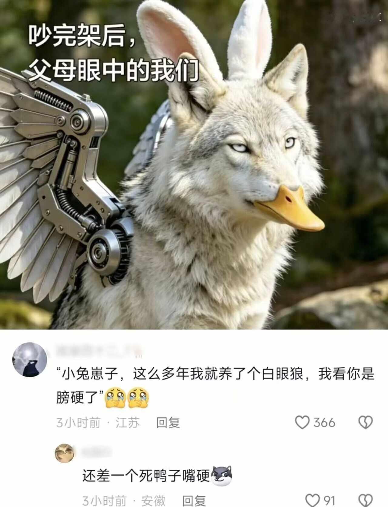 每日梗图搞笑