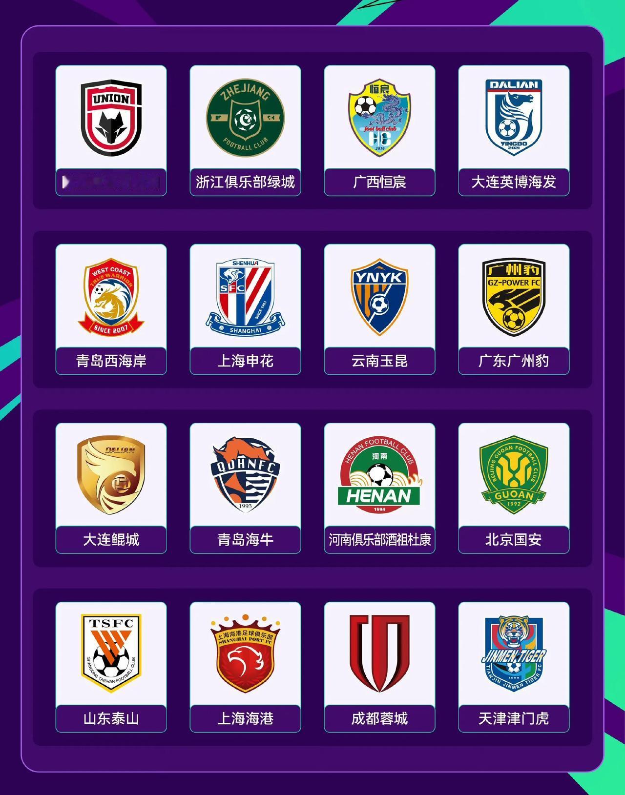 【足协杯16强抽签时间确定！｜山东泰山向第九座足协杯冠军奖杯发起冲锋！】足协