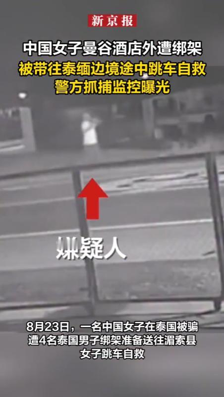 “太惊险了！”一名中国女生计划到新加坡留学，网友知道后，邀请她中途到泰国游玩，她