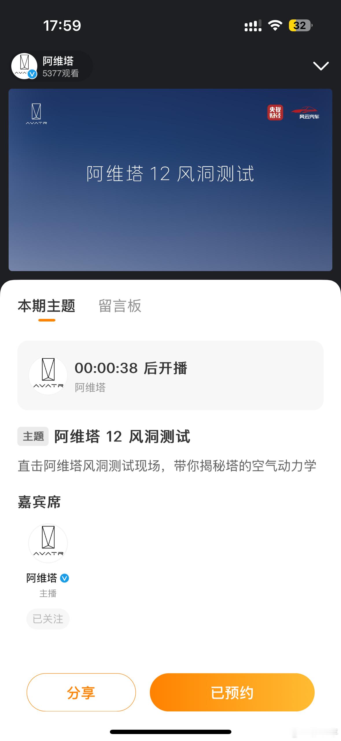 有种小时候放学回家守在电视机前等着看动画的感觉。[doge]阿维塔12风洞测试直